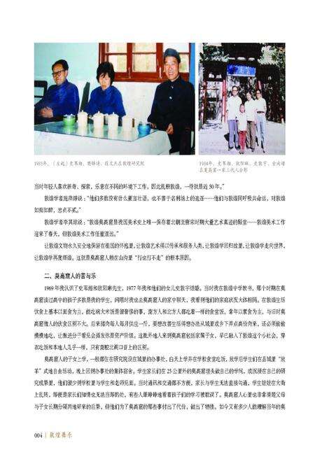 《敦煌舞乐》.pdf电子版_甘肃省志预览图3