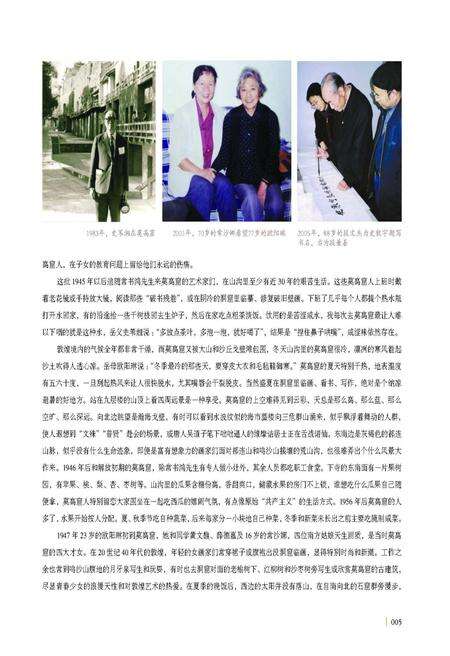 《敦煌舞乐》.pdf电子版_甘肃省志预览图4