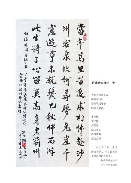 《敦煌艺缘 绘画》.pdf电子版_甘肃省志预览图4