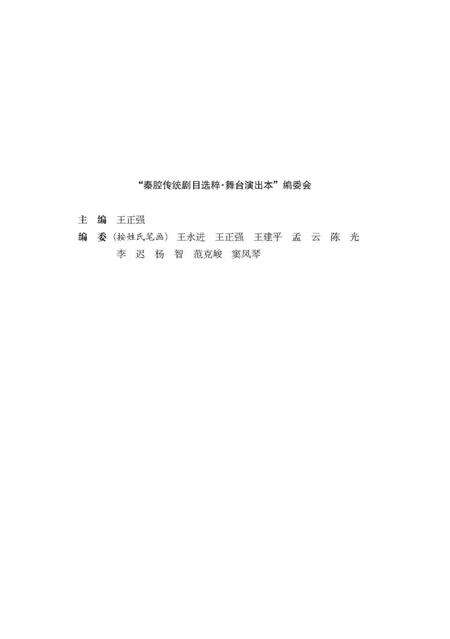 《法门寺》.pdf电子版_甘肃省志预览图3