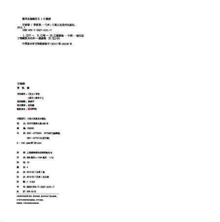 《甘南韵》.pdf电子版_甘肃省志预览图2