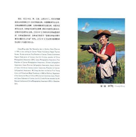 《甘南韵》.pdf电子版_甘肃省志预览图3