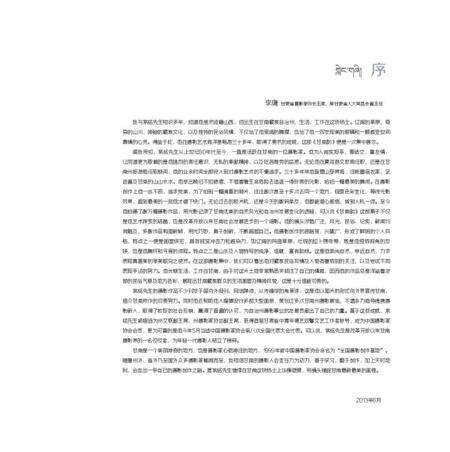 《甘南韵》.pdf电子版_甘肃省志预览图4