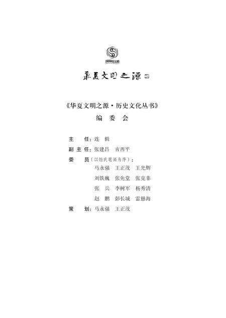 《甘肃人民美术出版社-2015-《黄河水车·羊皮筏子》（图书1版1次）2015.6》.pdf电子版_甘肃省志缩略图