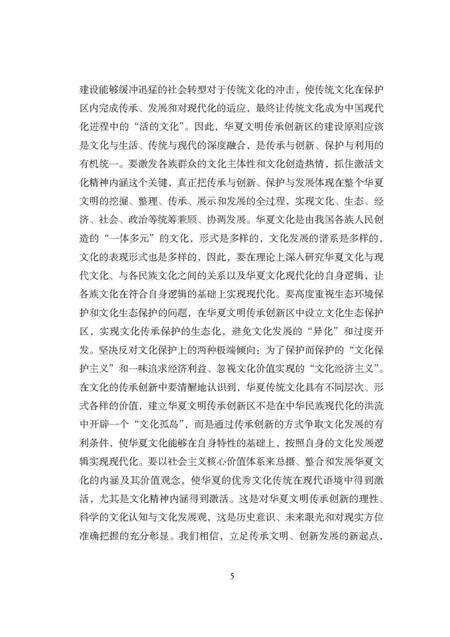 《甘肃人民美术出版社-2015-《黄河水车·羊皮筏子》（图书1版1次）2015.6》.pdf电子版_甘肃省志预览图5