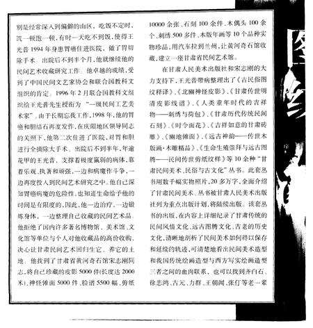 《古民俗图纹释译》.pdf电子版_甘肃省志预览图5