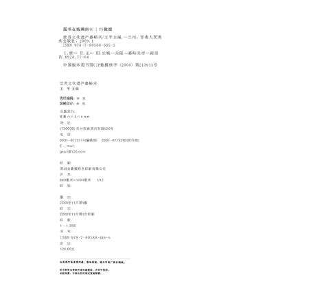 《嘉峪关》.pdf电子版_甘肃省志预览图1