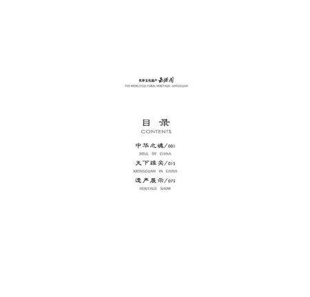 《嘉峪关》.pdf电子版_甘肃省志预览图4