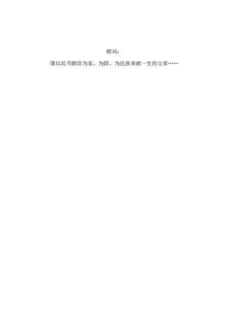 《金色绞架》.pdf电子版_甘肃省志预览图1