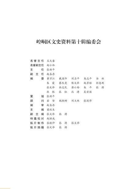 《金石书稿》.pdf电子版_甘肃省志预览图1