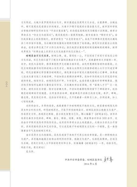 《金石书稿》.pdf电子版_甘肃省志预览图3