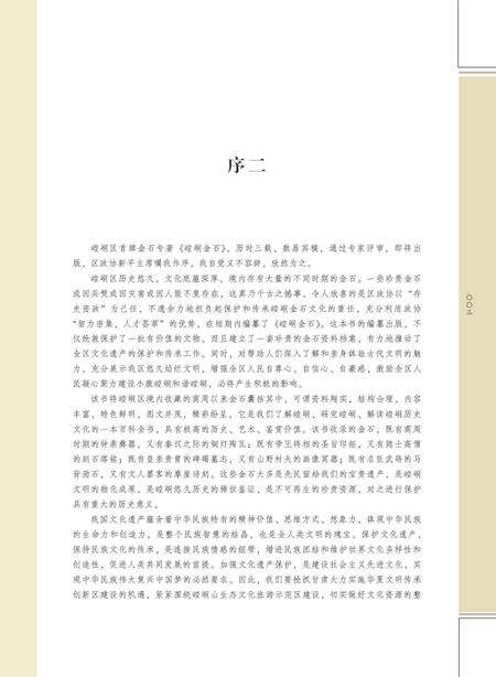 《金石书稿》.pdf电子版_甘肃省志预览图4
