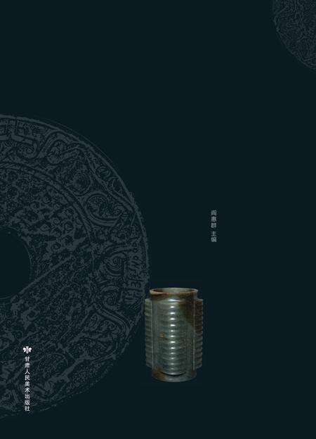 《静宁博物馆》.pdf电子版_甘肃省志缩略图