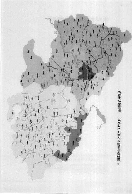 《兰州非物质文化遗产：兰州鼓子》.pdf电子版_甘肃省志预览图5