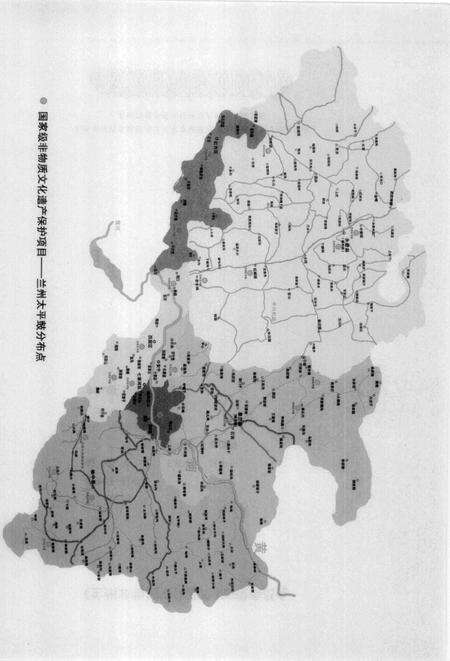 《兰州非物质文化遗产：兰州太平鼓》.pdf电子版_甘肃省志预览图5