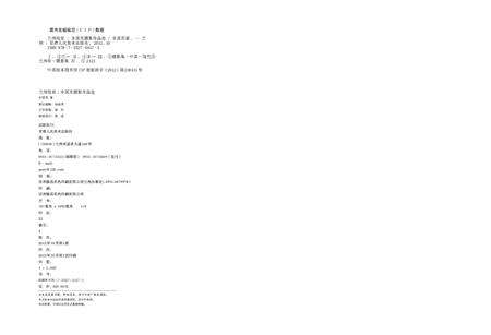 《兰州视觉》.pdf电子版_甘肃省志预览图1