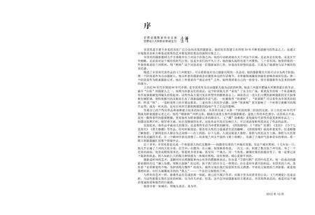 《兰州视觉》.pdf电子版_甘肃省志预览图2