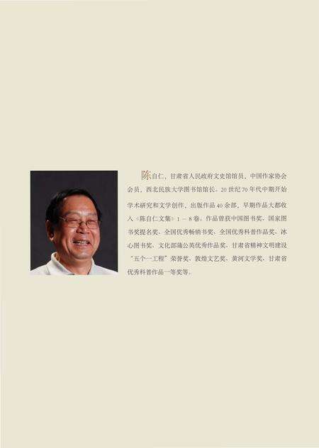 《陵谷沧桑（2014最新）》.pdf电子版_甘肃省志缩略图