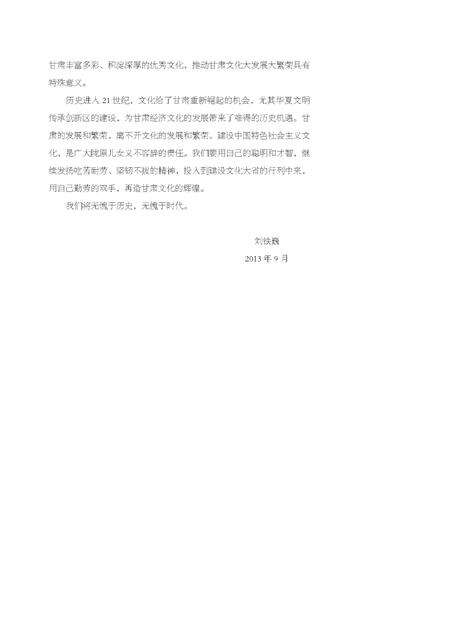 《陵谷沧桑（2014最新）》.pdf电子版_甘肃省志预览图4