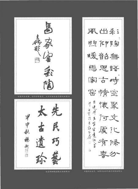 《马家窑彩陶鉴识》.pdf电子版_甘肃省志预览图5