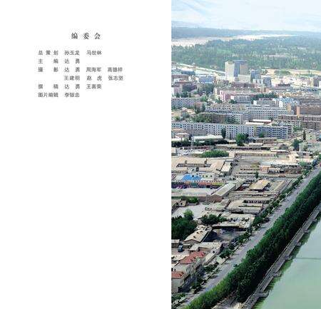 《魅力敦煌 锦绣党何》.pdf电子版_甘肃省志预览图4