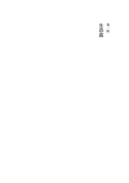 《梦归阳关(1)》.pdf电子版_甘肃省志预览图5