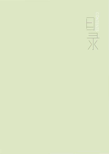 《民乐 文物》.pdf电子版_甘肃省志预览图4