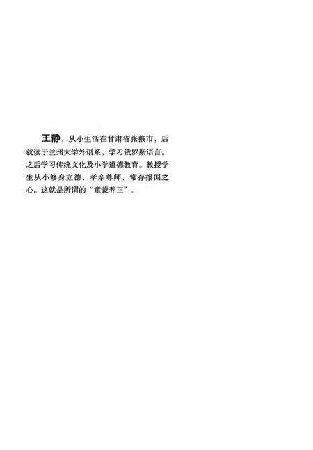 《祁连魂》.pdf电子版_甘肃省志预览图3