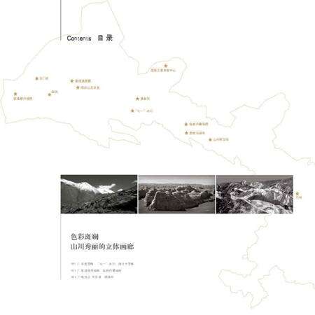 《千年河西》.pdf电子版_甘肃省志预览图3