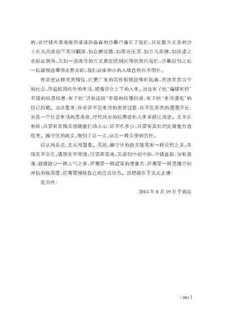 《情归阳关(1)》.pdf电子版_甘肃省志预览图2