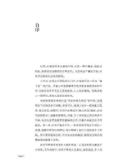 《情归阳关(1)》.pdf电子版_甘肃省志预览图3