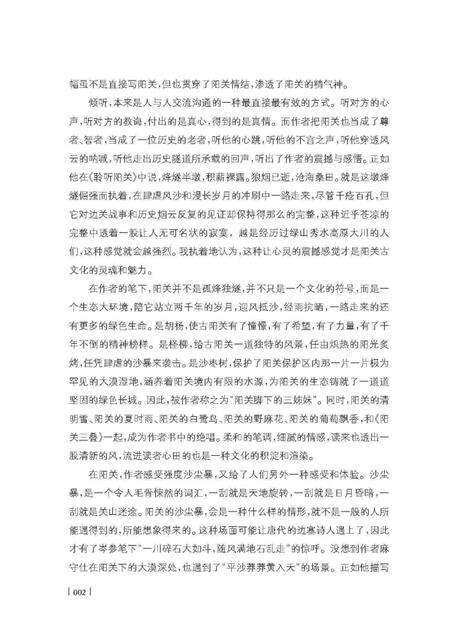 《山丹民俗》.pdf电子版_甘肃省志预览图1