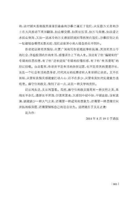 《山丹民俗》.pdf电子版_甘肃省志预览图2