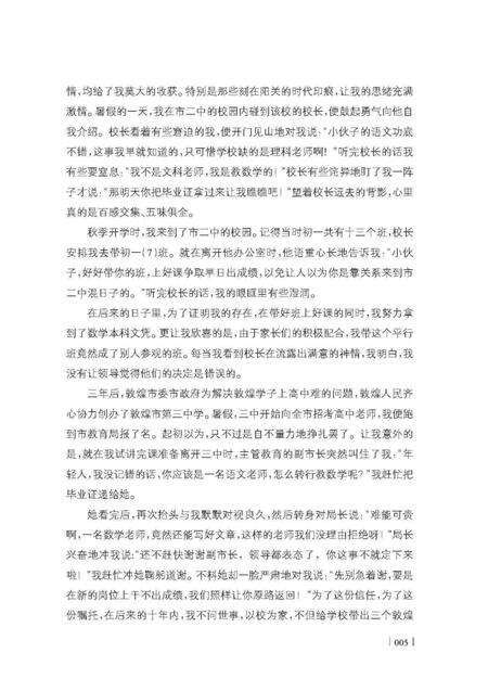 《山丹民俗》.pdf电子版_甘肃省志预览图4