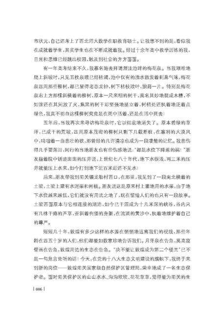 《山丹民俗》.pdf电子版_甘肃省志预览图5