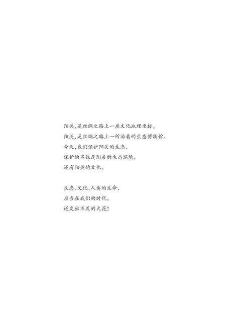 《守护阳关》.pdf电子版_甘肃省志缩略图