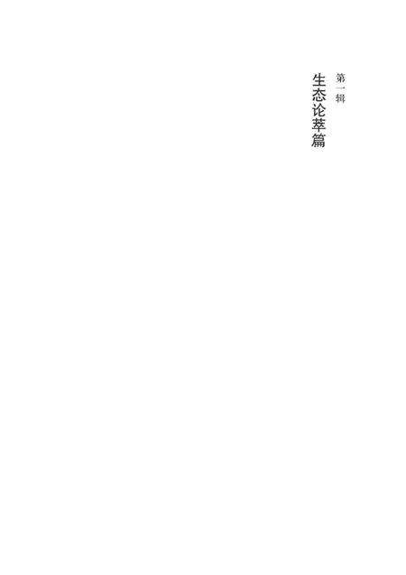 《守护阳关》.pdf电子版_甘肃省志预览图3