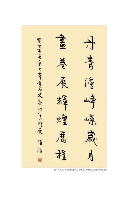 《岁月如画》.pdf电子版_甘肃省志预览图4