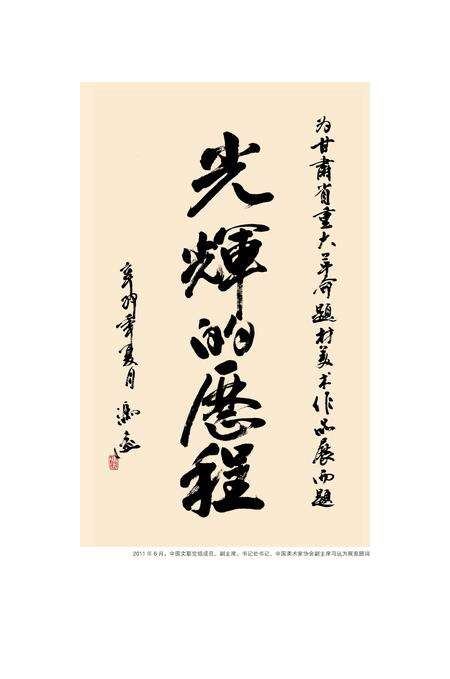 《岁月如画》.pdf电子版_甘肃省志预览图5