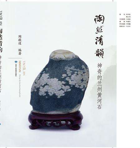 《陶然清韵》.pdf电子版_甘肃省志预览图1