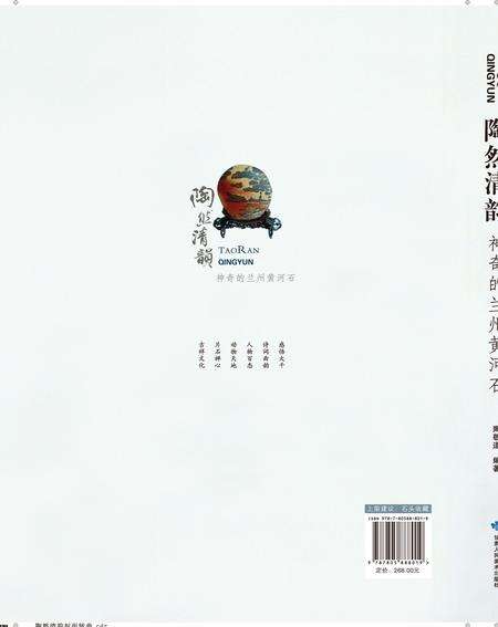 《陶然清韵》.pdf电子版_甘肃省志预览图2