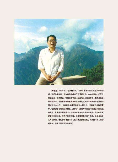 《陶然清韵》.pdf电子版_甘肃省志预览图4