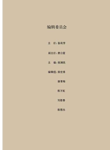 《天祝文物荟萃》.pdf电子版_甘肃省志预览图2