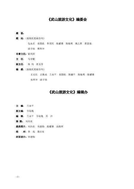 《武山旅游文化五》.pdf电子版_甘肃省志预览图1