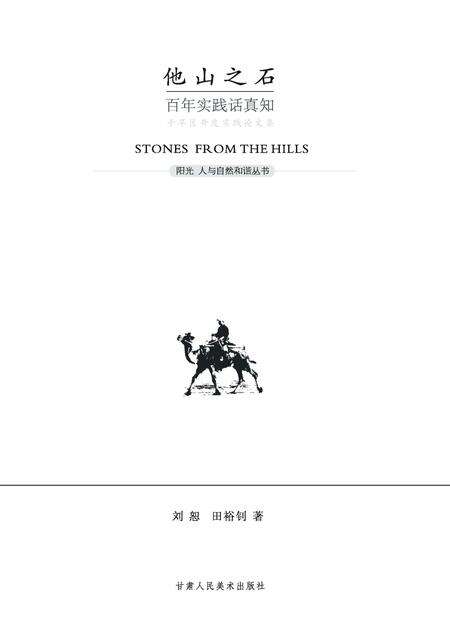 《武威沙产业馆》.pdf电子版_甘肃省志预览图1