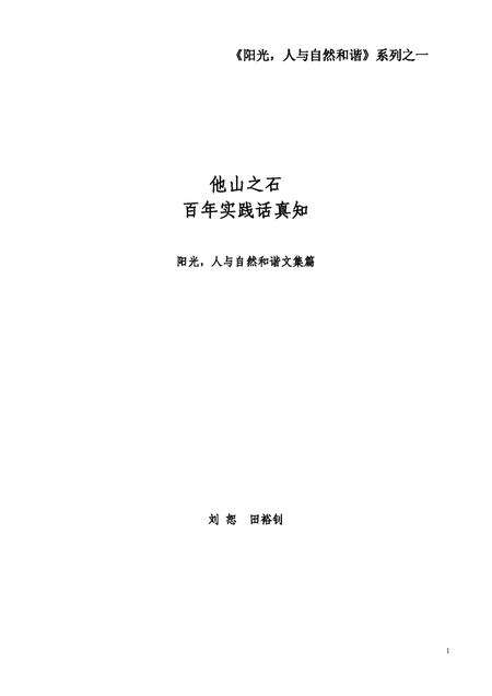 《武威沙产业馆》.pdf电子版_甘肃省志预览图2