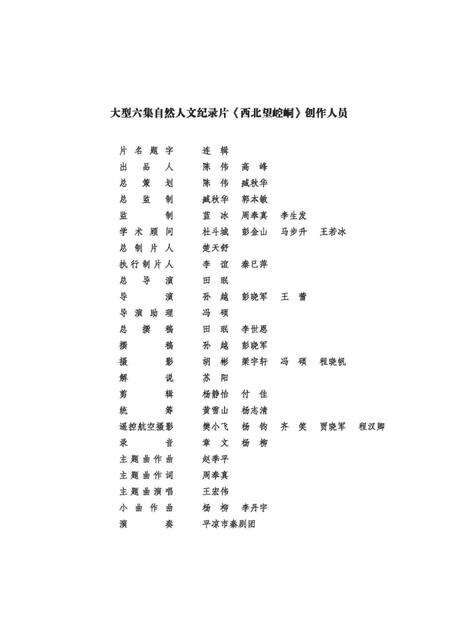 《西北望崆峒》.pdf电子版_甘肃省志预览图2
