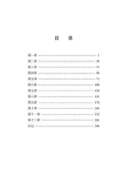 《月牙泉》.pdf电子版_甘肃省志缩略图