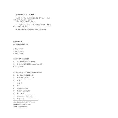 《珍稀鸟类》.pdf电子版_甘肃省志预览图2