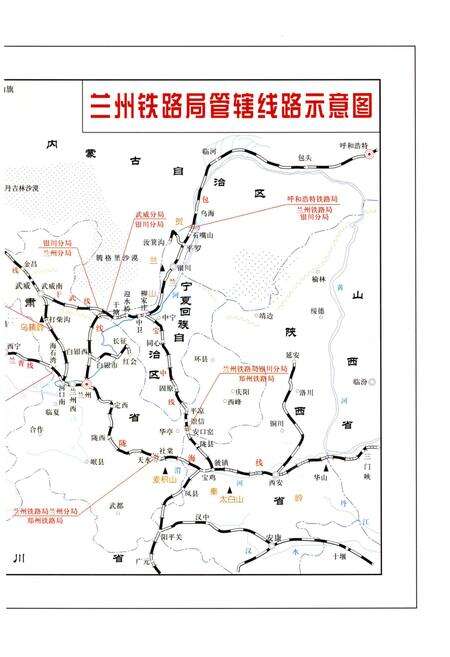 《兰州铁路局志 1956-1995》.pdf电子版_甘肃省志预览图5